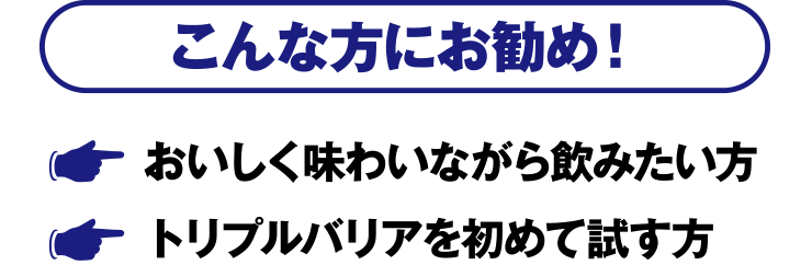 トリプルバリアフレーバー | 日清食品グループ オンラインストア