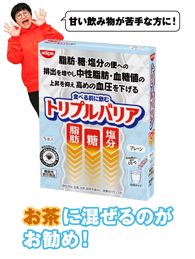 トリプルバリアフレーバー | 日清食品グループ オンラインストア